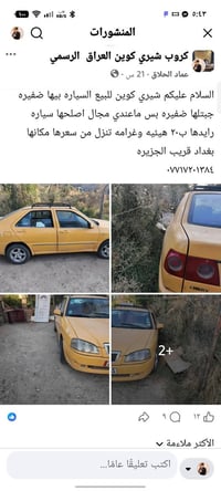 شيري كوين • بحاجة تصليح • قريب الجزيرة