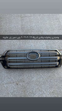قطع غيار سيارات • أربيل • واتساب ڤايبر