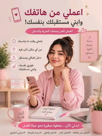 🌸 السلام عليكم ورحمة الله وبركاته 🌸  ✨ فرصة عمل مميزة مع شركة DXN للسي...
