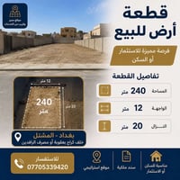 للاستفسار ٠٧٧٠٥٣٣٩٤٢٠