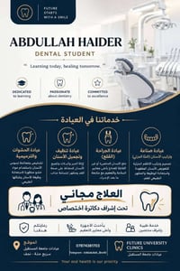 علاج أسنان مجاني • أطباء اختصاص • جامعة المستقبل