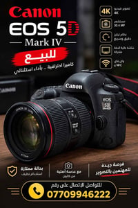 5D Mark IV • ٣٠٫٤ ميگاپكسل • فيديو 4K