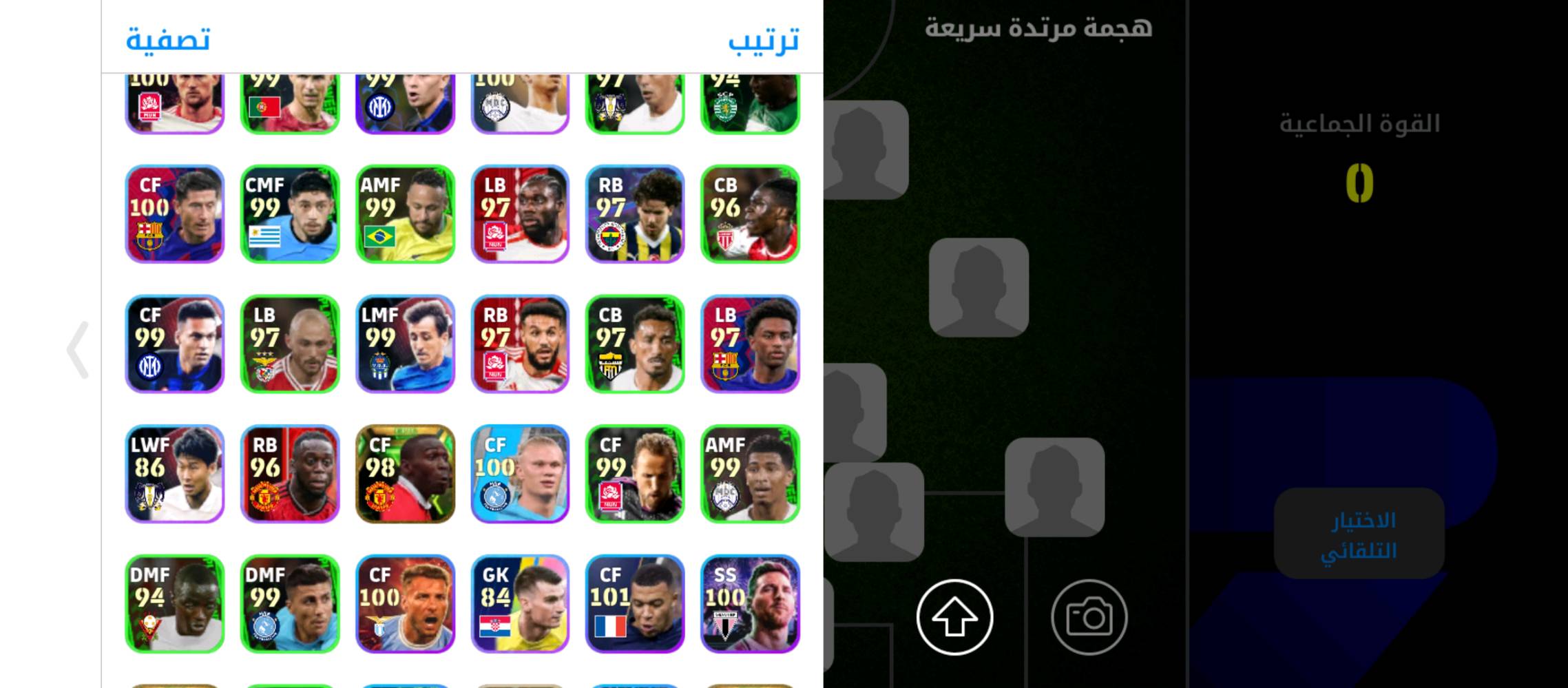 حساب بيس للبيع كامل مكمل ريت يوصل 3245 نجوم اسبوع دوري ابطال ابكات شوتايم نوادر كما ظاهر بالصور نسخ لواعيب كريستيانو 4 نسخ هالاند 4 نسخ فالفيردي 5 نسخ هاري كين 4 نسخ ودي بروين 6 نسخ وايضا امبابي 6 نسخ وله نسخه نادره في باريس توصل 102 مركزها صانع العاب ليفاندوسكي 5 نسخ نيمار 6 نسخ رافينيا 4 نسخ وميسي 11 نسخه اقواهن ال108 البلتز ونوادر مثل راموس بنزيما ناتشو بيبي وهواي نوادر سعر85 الف وبي مجال للشراي عنوان بصره ابو الخصيب حي العسكري كبال المحكمه