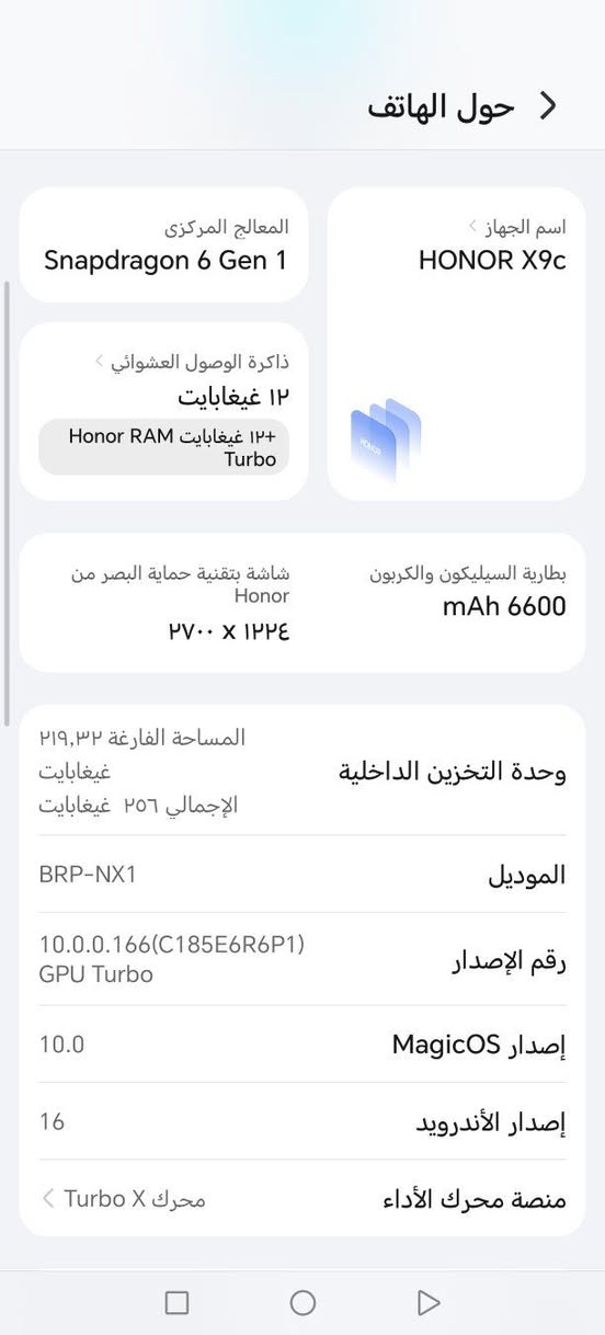 هونر X9C مستعمل شهرين غراض كاملة ب 350 
مكاني حلة ***********

نص مكتوب في الصور:
- حول الهاتف
- اسم الجهاز
- HONOR X9c
- المعالج المركزى
- Snapdragon 6 Gen 1
- ذاكرة الوصول العشوائى
- ١٢ غيغابايت
- ١٢+ غيغابايت Honor RAM Turbo
- بطارية السيليكون والكربون
- mAh 6600
- شاشة بتقنية حماية البصر من
- Honor
- ٢٧٠٠ x ١٢٢٤
- وحدة التخزين الداخلية
- المساحة الفارغة ٢١٩,٣٢
- غيغابايت
- الإجمالي ٢٥٦ غيغابايت
- الموديل
- BRP-NX1
- رقم الإصدار
- 10.0.0.166(C185E6R6P1)
- GPU Turbo
- إصدار MagicOS
- 10.0
- إصدار الأندرويد
- 16
- منصة محرك الأداء
- محرك X Turbo