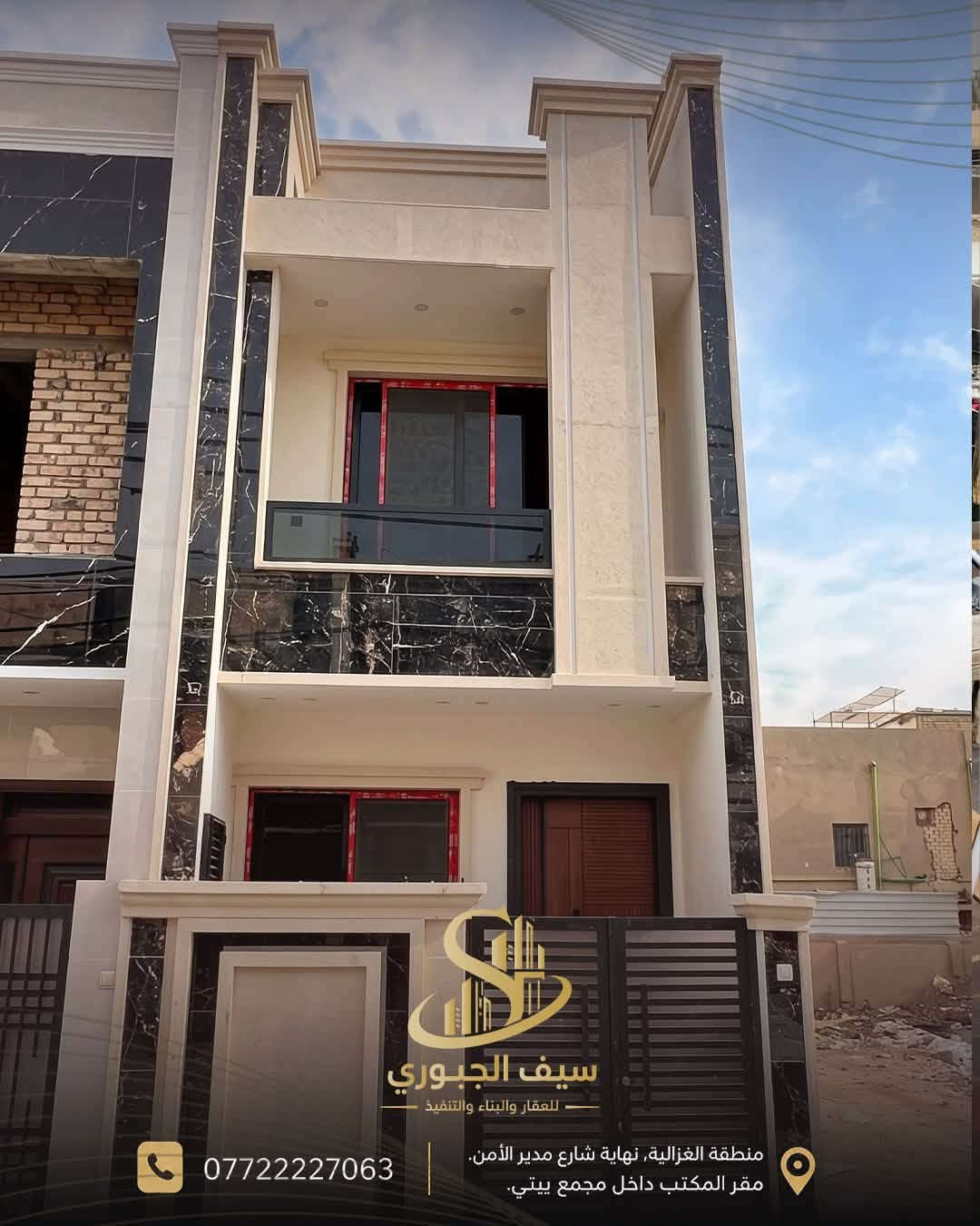 الغزالية • بناء وتنفيذ • سيف الجبوري