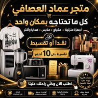 بسم الله الرحمن الرحيم الرزاق الغني 🚨 أقساط... أقساط... أقساط! 🚨 https...