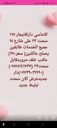 سمنت ٢٣ • شارع ١٥ • إيجار