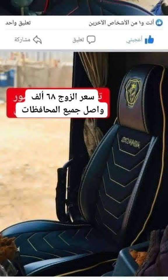 تلبيس كشنات • تركي • واصل جميع المحافظات