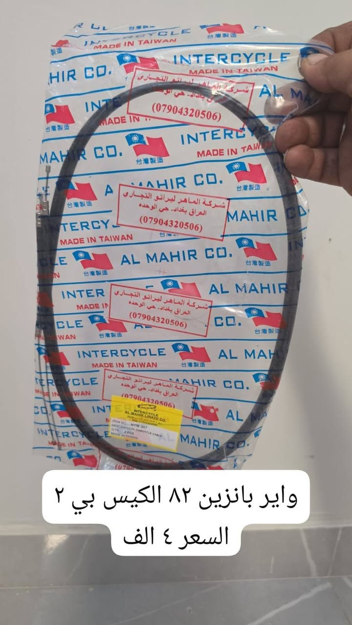 توصيل لجميع محافظة العراق 
*********** واتساب فقط
