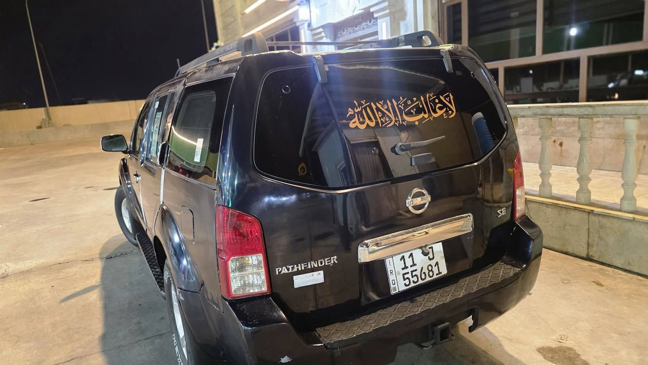 للمراوس فقط..  
​يا جماعة الخير، للبيع نيسان باثفندر 2007 فول واحد على واحد لون أسود ميتاليك ملكي، مو سيارة.. هاي تحفة فنية تمشي على أربع تايرات!
​السيارة مال بيت ومحشومة، مو مال تفحيط وسحل!   
​المحرك والكير: 6 سلندر ٤٠٠٠ بلاد وشرط، يفرن روحهن فر، والكير أوتوماتيك بلادي سلس 
​التبريد: ثلاث قطع ثلج.. 
​الباتري جديد والسياره  مسويلها إدامة كاملة
​:7 راكب ، تشيل العائلة والولد  وحتى الجيران إذا تريد
للأستفسار ***********
