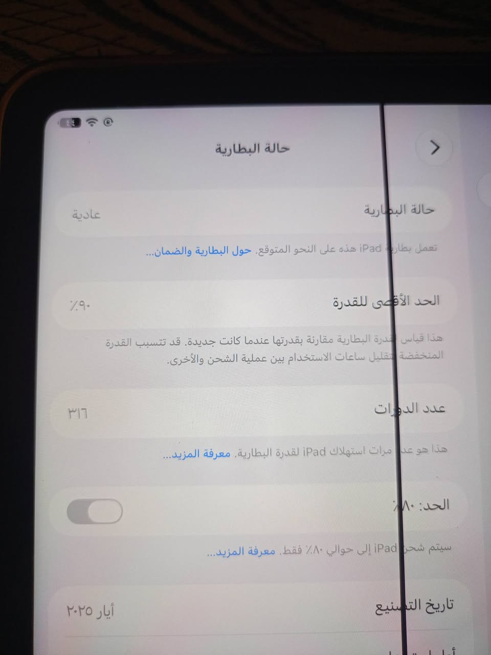 ايباد ١١ • بطارية ٩٠٪ • نضيف