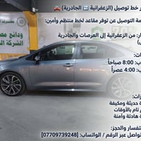 خط الزعفرانية • كراج ٢٠٠٠ • الجادرية