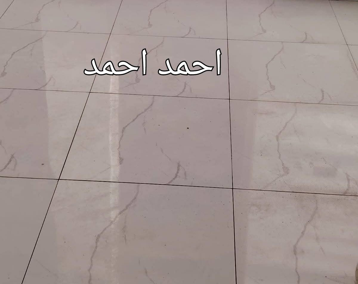 تطبيك سيراميك • بناء بلوك • بالصابيات