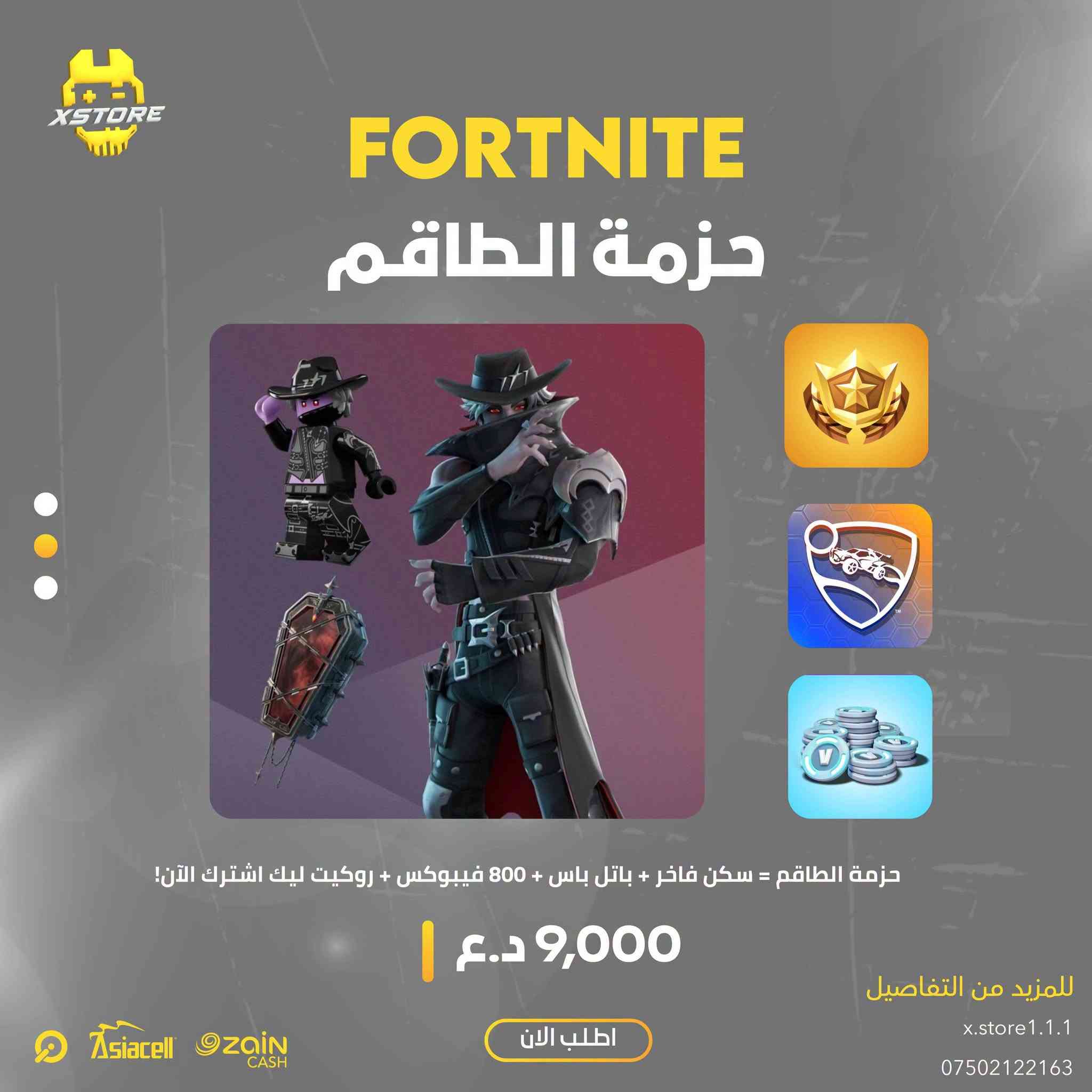 جيم باس التمت • حزمة الطاقم فورتنايت • بلايستيشن بلس