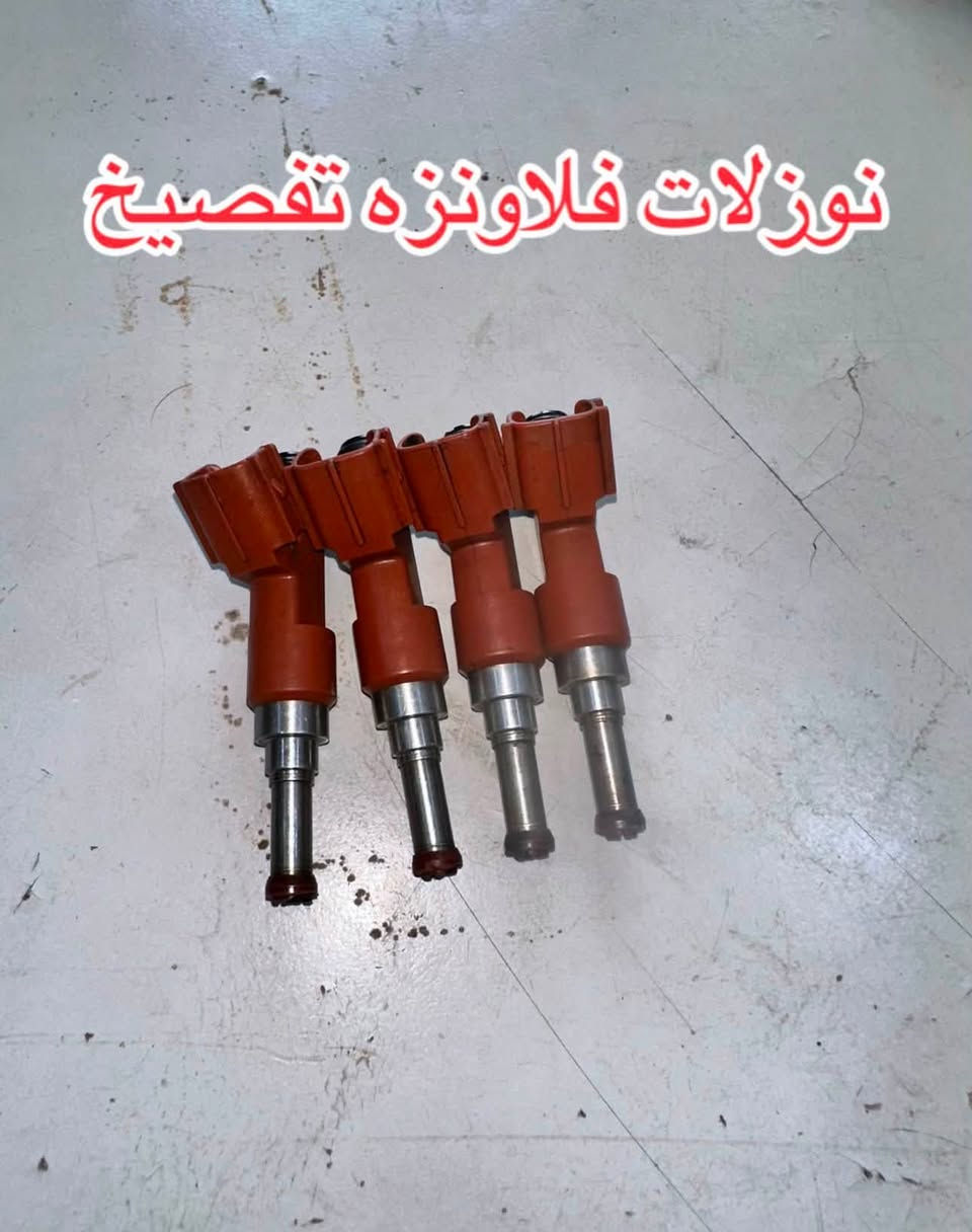 توفر عدنا نوزلات بيك اب فلاونزه تفصيخ🔥
*********** / ***********
المكان : البصرة / الزبير / الصناعية الجديدة
