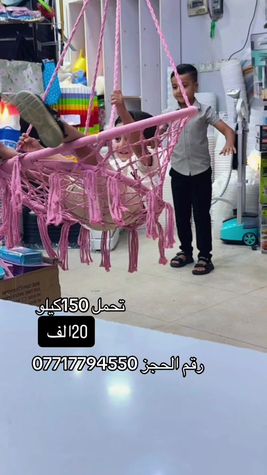 مرجوحه عش العصفور الاصليه رقم الحجز ***********
