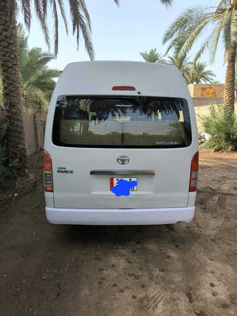 هايس ٢٠١٣ • رقم بصرة • صبغ قليل