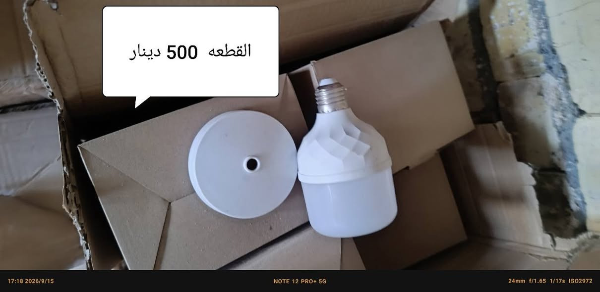 اغراض انشائيه للبيع الاسعار مكتوب كل واحد وساره اتصال على هذا الرقم***********

نص مكتوب في الصور:
- القطعه 500 دينار
- القطعه ربع دينار
- القطعه 1000 دينار
