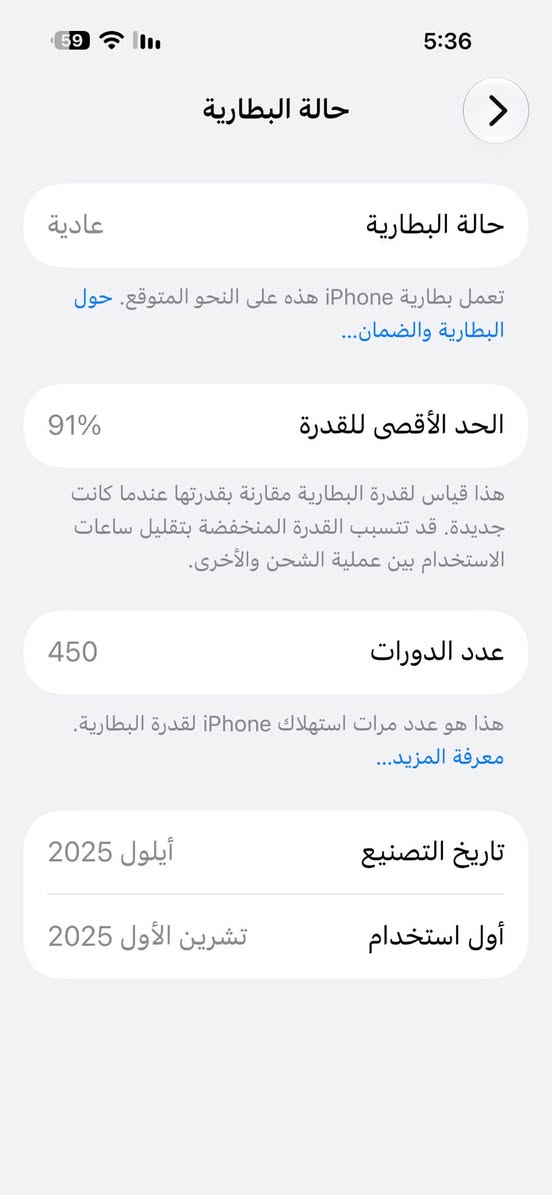 آيفون ١٧ برو ماكس • بطارية ٩١٪ • ناصريه مركز