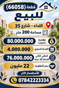 قطعة • النداء شارع 25 • ٢٠٠م