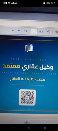مكتب كليم • وكيل عقاري معتمد • الشعب بلقيس