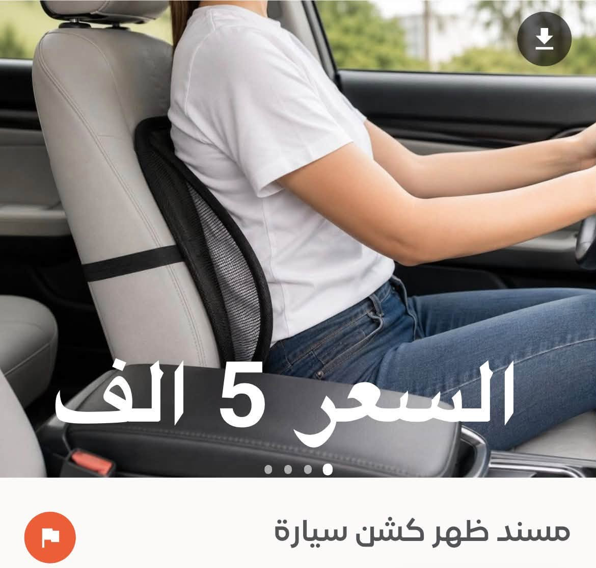 للحجز واتساب *********** او خاص
يوجد توصيل 5 لجميع محافظات العراق
