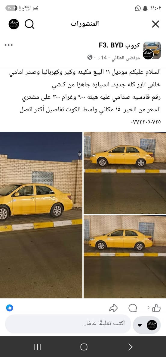 بي واي دي F3 • ٢٠١١ • مكينة وكير