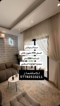 مجمع اللؤلؤة السكني • ٢٠٠م • ٣غرف