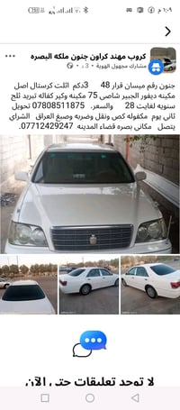 رقم ميسان • كفالة جاهزة • بصرة