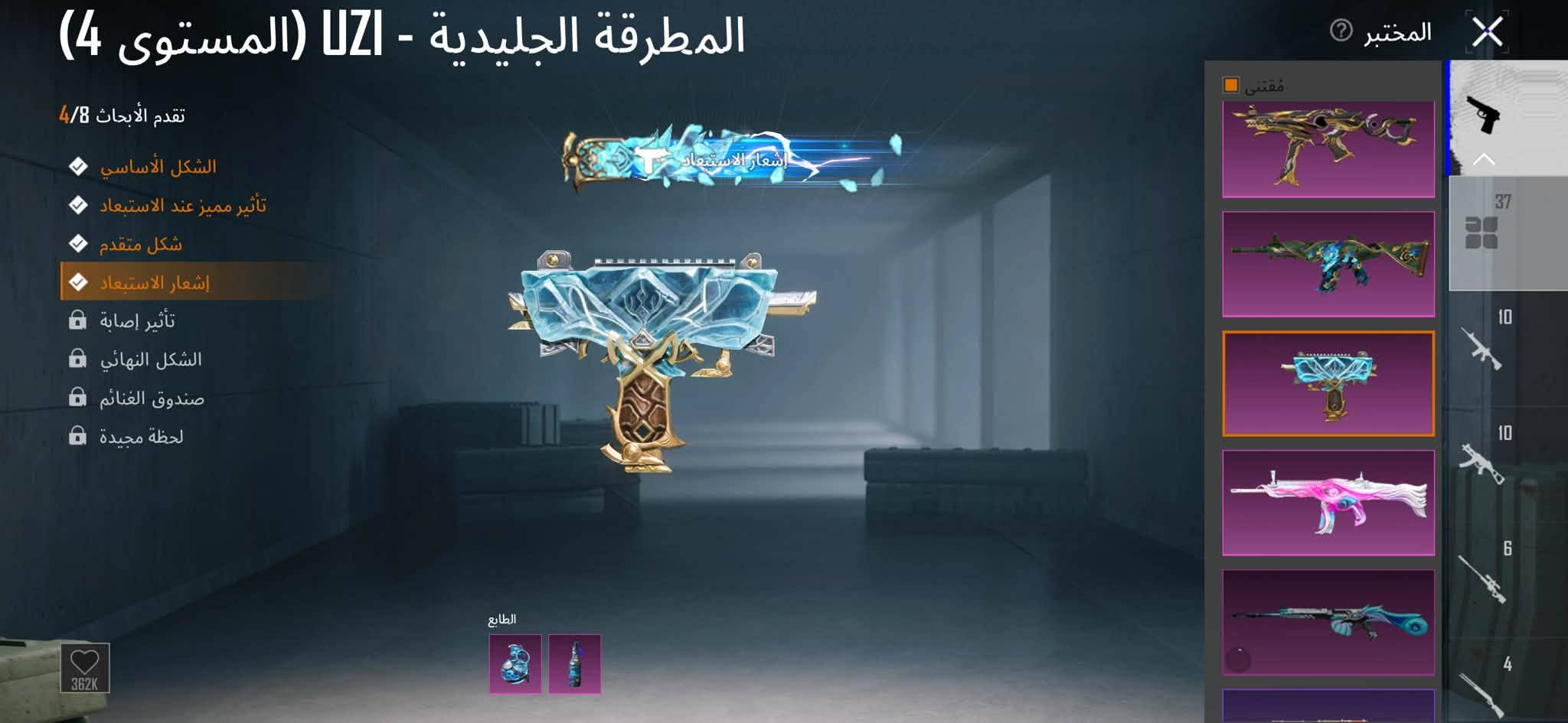 حساب ببجي • بي 37 • بكجات