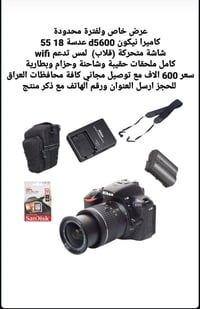 نيكون d5600 • عدسة 18-55 • الطوبجي بغداد