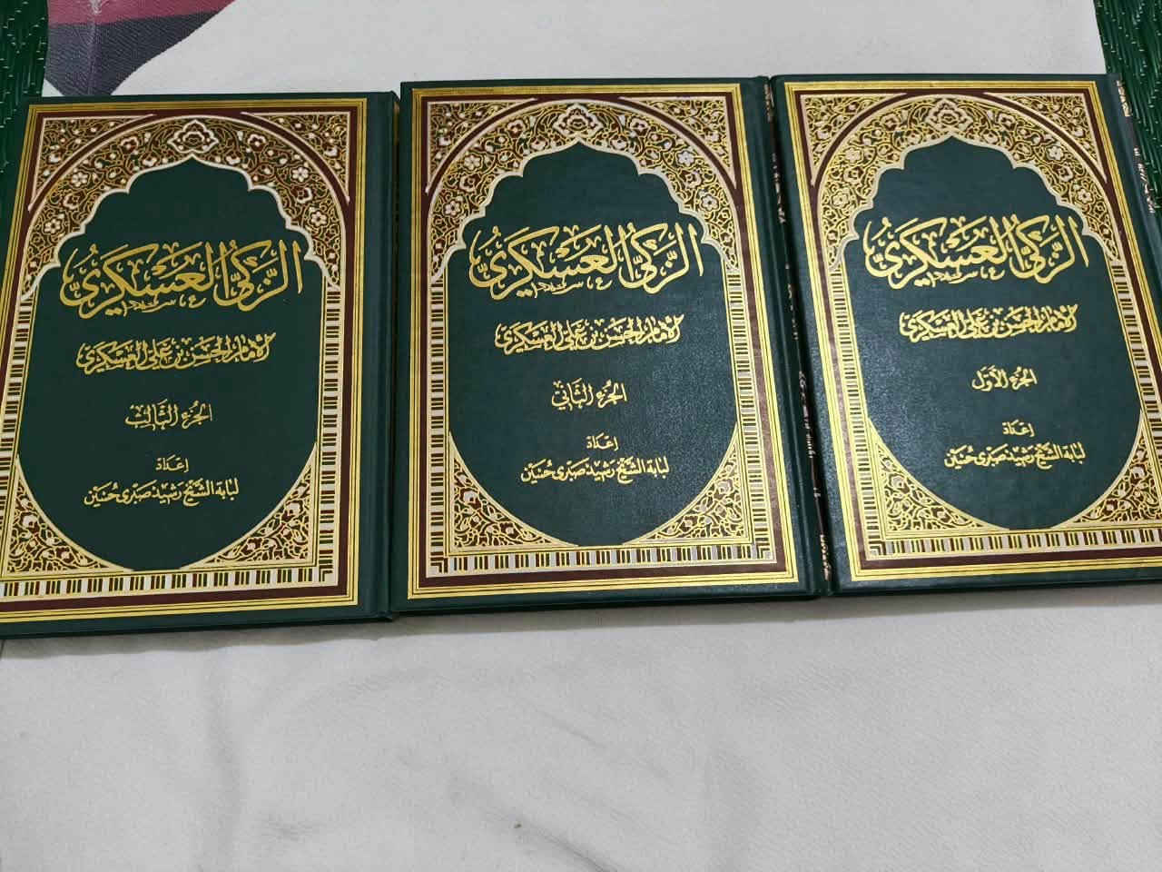 كتب • بغداد العبيدي • توصيل محافظات