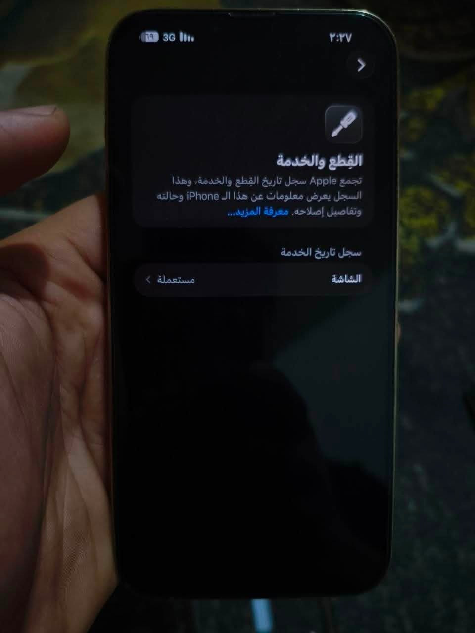 13 برو ماكس🚨
ذاكرة ٢٥٦
بطارية ٨٢
مبدل شاشة اصلية…🚩
السعر ٥٥٠ وبي مجال

للتواصل والأستفسار:
***********
