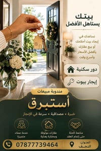 دار رهن • حي النداء شارع مجمعات • ١٠٠م