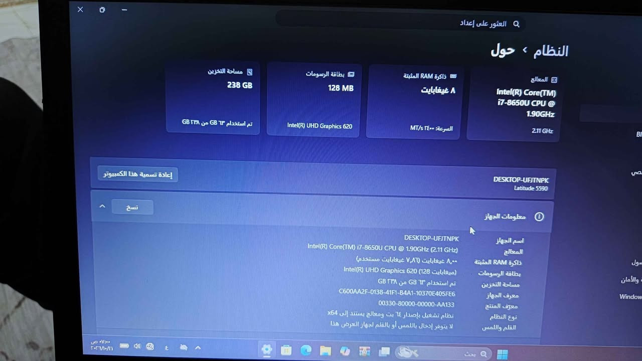 ديل لاتيتيود ٥٥٩٠ • i7-8650U • SSD ٢٣٨GB
