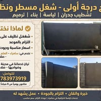 لبّاخ • لياسة • سامراء