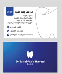 علاج مجاني • حشوات الجذور • عيادات جامعة البيان