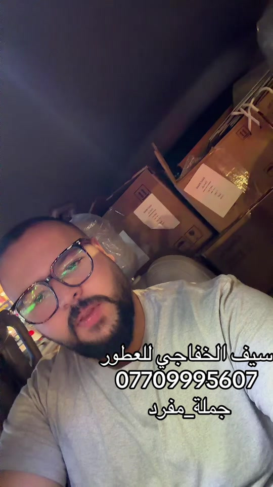 وصل الايتمات الجديده من عساف ولافيرن#سيف_الخفاجي_للعطور_***********_*********** 
