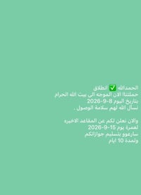 حجز • استفسار • سياحة