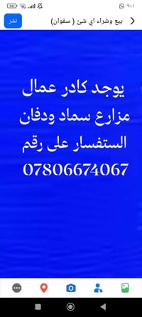 شغل عام • عمال • تواصل