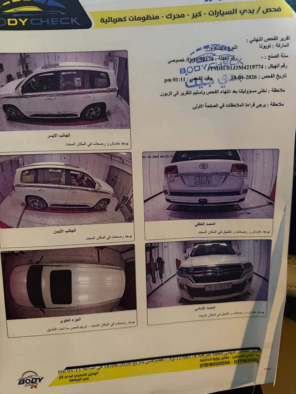 لاند كروز 2021 gxr
ماشيه 25 الف حقيقي شرط الفحص
بريميه 
سياره مكفوله + مغلفه ppf
فول مواصفات 
صندوك كهرباء 
صندوك ل جوه شفط 
شاشه تعليك 
خمس كامرات 
مقاعد إماميه كهربائية 
تحكمات مقود 
تبريد مركزي 
محرك 4000 V6
8ايرباك 
مري شفط 
تحكم ب مستوى لايت 
حساسات امامي خلفي 
بصمه 
ثلاجه 
زراكات لايت 
طفايه + غراض شركه بل چيس 
سياره دبل ماوس 
فتحه سقف 
جميع بيبان دخول ذكي 
تشغيل عن بعد 
رقم بغداد تحويل ثاني يوم 
أي أستفسار اتصل على رقم ***********
مكان سياره بغداد
