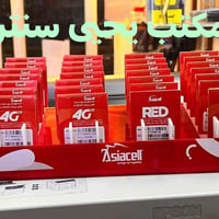 خط اسياسيل • ٥ تطبيقات • ٤٥ الف رصيد