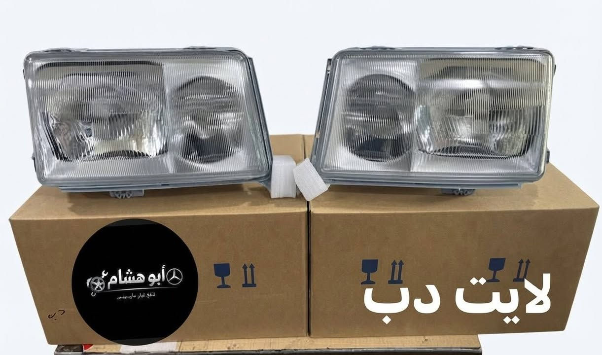 قطع غيار مرسيدس • لايت شبح • توصيل لجميع المحافظات