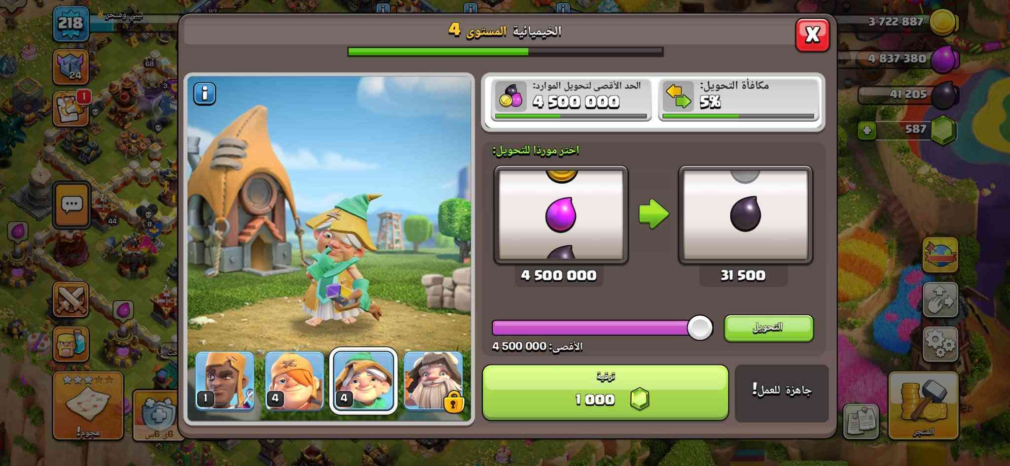 للبيع نقبل بينانس

نص مكتوب في الصور:
- 218 ليبى وفتخر 48***********14 516 587 ملفي الشخصي قبيلتي قبائل اجتماعي القرية الأم قاعدة البناء عاصمة القبيلة الأبطال 88 93 57 68 44 2 8 8 7 7 6 11 10 9 11 9 3 6 4 2 5 1 2 1 7 8 7 5 2 7 7 3 1 1 1 1 التعويذات 9 8 6 3 7 8 4 1 9 1 1 3 5 5 2 4 1 1 الحيوانات الأليفة 7 3 6 10 5 2 5 8 1 1 11/0 هجوم! 6 63
- 218 48***********14 516 587 ملفي الشخصي قبيلتي قبائل اجتماعي القرية الأم قاعدة البناء عاصمة القبيلة ليبي وفتخر #9PC9UJ2PG عضو 313 WARRIORS 25 نجوم الحرب التي تم الفوز بها: 1075 دعوات القبائل حروب القبائل منزل القبيلة إجمالي مساهمة العاصمة 2 852 454 القوات 5 5 5 5 5 5 5 5 5 3 4 11/0 هجوم! 6 ق.س المتجر
- الخيَميائية المستوى 4 3 722 887 4 837 380 41 205 587 الحد الأقصى لتحويل الموارد: 4 500 000 مكافأة التحويل: 5% اختر موردًا للتحويل: 4 500 000 31 500 الأقصى: 4 500 000 ترقية 1 000 جاهزة للعمل! المتجر هجوم! 218 24 1 4 4 153
- 313 WARRIORS
- بلقات 00
- أود الانضمام إلى قبيلتك
- واسطة المهيب
- المهيب
- التسجيل في حرب القبائل
- في حرب القبائل التالية؟
- 0
- الدنيني
- اطلب دعم
- ** بس مش م
- رسالة القبيلة...
- ملفي الشخصي
- قبيلتي
- قبائل
- اجتماعي
- القرية الأم
- قاعدة البناء
- عاصمة القبيلة
- #9P9J9YG
- دوري حروب القبائل
- موقع القبيلة: ليبيا
- لغة المحادثة: العربية
- النوع: بدعوة فقط
- الدوري المطلوب: غير مصنف
- دوري قاعدة البناء المطلوب: الخشب 1
- مستوى قاعة المدينة المطلوب: 1
- السلام عليكم 1- الاحترام . 2- الدعم حسب الطلب. 3- المشاركة في الحرب مع التقيد بالتعليمات. 4-عدم الهجوم في الحرب الا بعد استشارة الأعضاء المسؤولين. 5- إلزامية المشاركة في مباريات القبيلة.
- الدوري الكريستالي I
- سجل الحرب
- المغادرة
- الأعضاء 45/50
- أعلى دوري وكؤوس
- القوات المتلقاة: 119
- القوات المتبرع بها: 480
- 49
- الجنرال * أسامة
- 1.