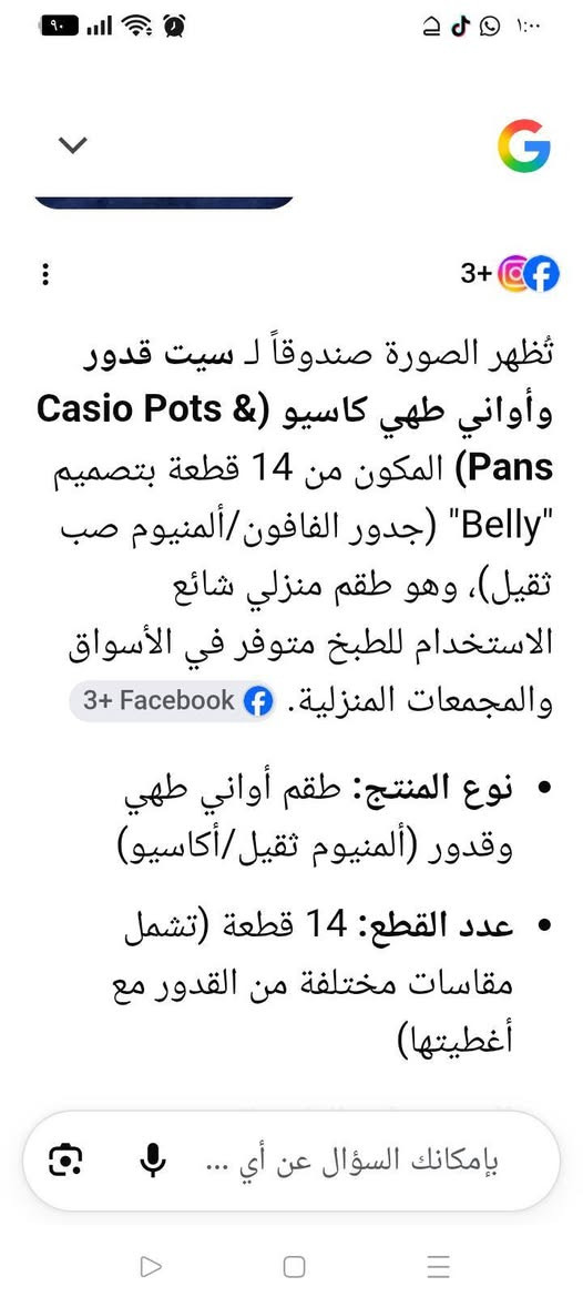 سيت قدورة كاسبو صب ثقيل ع اول تم 25 الف بغداد *********** متوفر توصييل
