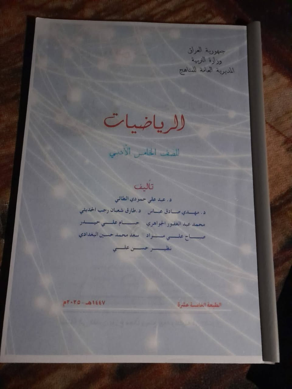 كتب خامس ادبي • جديدة • سحب ملون