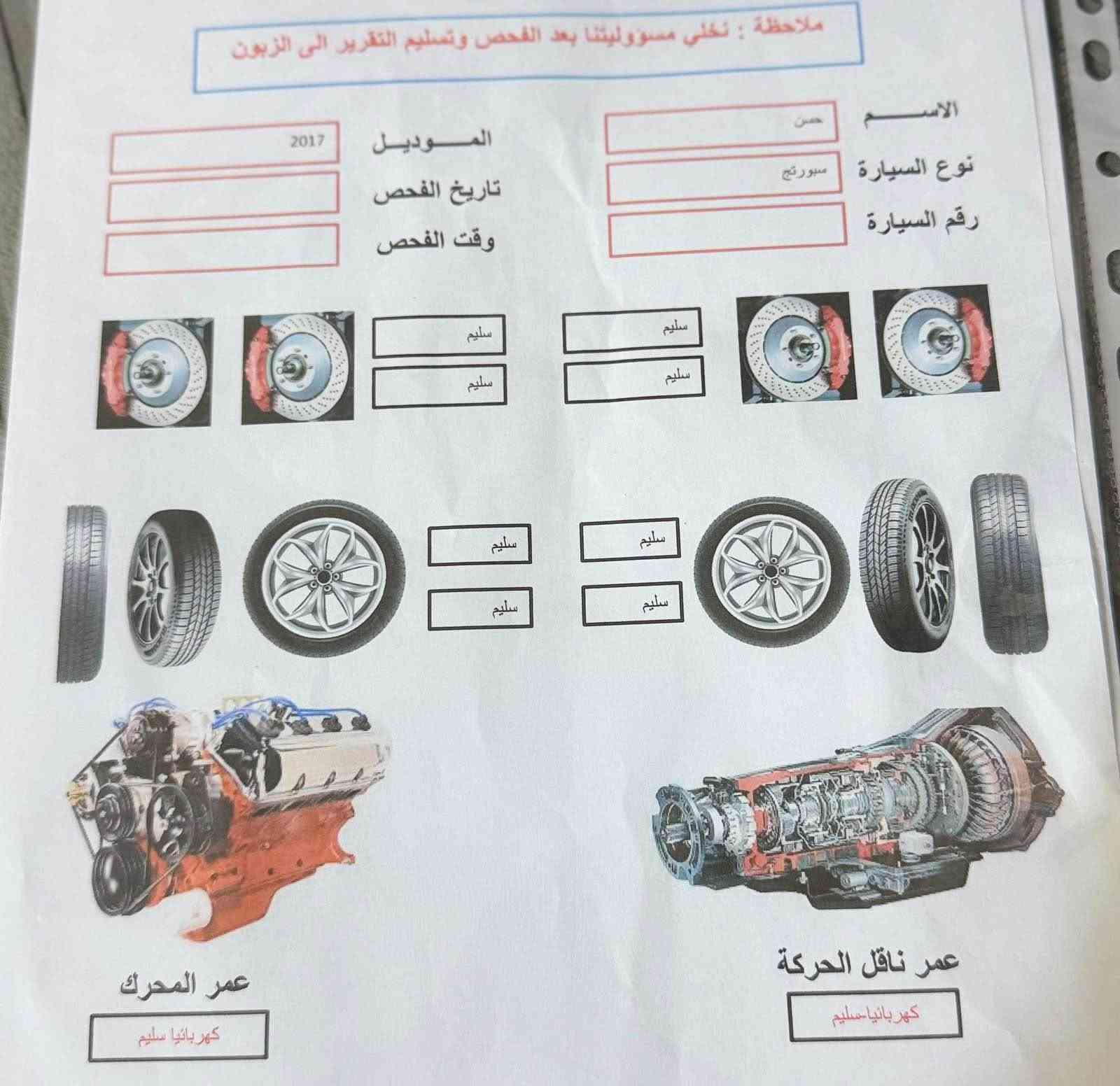 السلام عليكم كيه سبورتج 2017وارد امريكي كلين تايتل مكفوله كفاله عامه رقم بغداد دولي سنويه 2028 تحويل مباشر موصفات فوول عده البنرامه 
بصمه كشنات جلد قطعتين تبريد شاشه كبير تحكمات استيرن جهتين تبريد بيانو كامره خلفيه كشنات هيتر تدفئه حساس خلفي كشنات كهرباء محرك 2400خمسه ويل كب كروم اشاره بل امرايه (نظام ايكو نظام اسبورت)داخل لونين لدات اماميه خلفيه تبريد ثلج ❄️ وبعد بيه هواي موصفات 
محرك كير تخم تاير حداديه كله خير من الله 
مكان السياره كربلاء المقدسة 
سعر 143
رقم الهاتف ***********…
ملاحظة فقط بيع ….
غير متواجد على الفيس بوك… كربلاء, العراق
