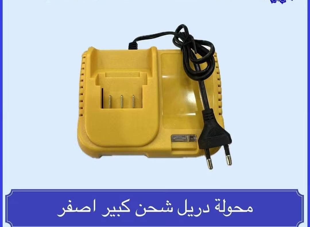 {السلام عليكم ورحمة الله وبركاته} 🖐️
🔴الى زبائننا الكرام نود اعلامكم
 بان لدينا مجموعة من مواد جديده 
                       ✅ (وبانسب الأسعار حصرا)
           ولدينا تخفضيات باسعارها 
#نتشرف بزياتكم لنا🌹

#للعنوان تكريت ـالقادسيه - شارع الحولي -   

(مجمع السلطان التجاري)
للحجز واستفسار أكثر مراسله صفحة

نص مكتوب في الصور:
- محولة دريل شحن
- بطارية دريل شحن 21 فولت كبير
- دريل شحن لقمة و درنفيس
- دريل شحن 21 فولت
- محولة دريل شحن كبير اصفر
- سعر الكوسرة 26 الف توصيل بصرة وبيوت الصالحية مجانا
- كوسرة شحن
- دريل شحن 21 فولت برشلس
