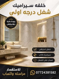 شغل درجه اولى