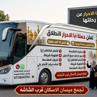 حملة ابا الاحرار • الخميس ٤صباح • كربلاء المقدسة